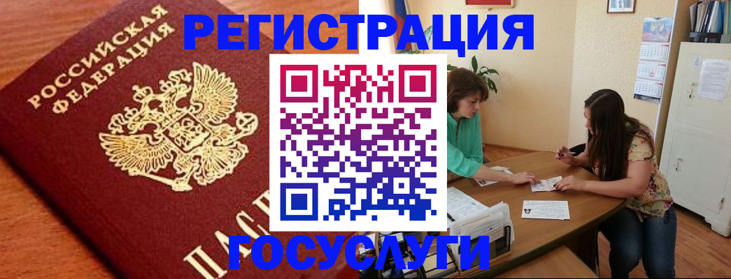 прописка для кредита в Светлогорске