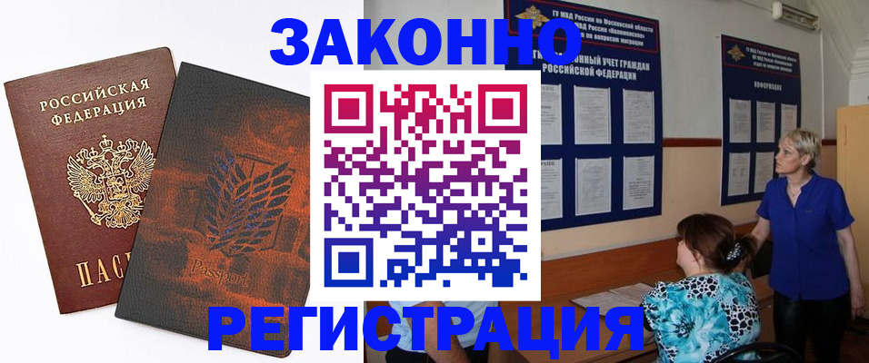 временная регистрация собственник в Светлогорске