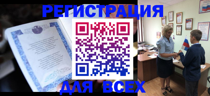 регистрация для дет. сада в Светлогорске